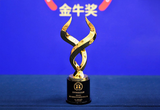 企業(yè)榮譽(yù)丨創(chuàng)新引領(lǐng)企業(yè)高質(zhì)量發(fā)展，鑫景榮獲2025金?？苿?chuàng)企業(yè)獎(jiǎng)
